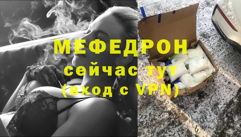 Мефедрон mephedrone  Гаврилов-Ям 